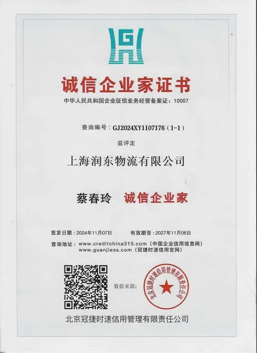 Integrity Entrepreneur Cert