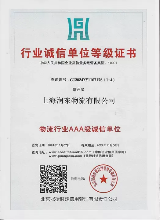 Industry Integrity Certificate