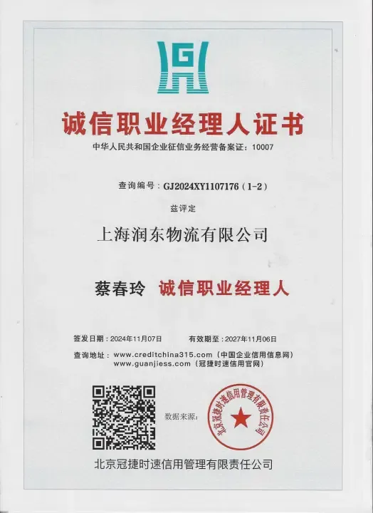 Integrity Manager Certificate